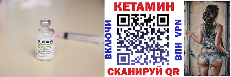 КЕТАМИН ketamine  Энем 